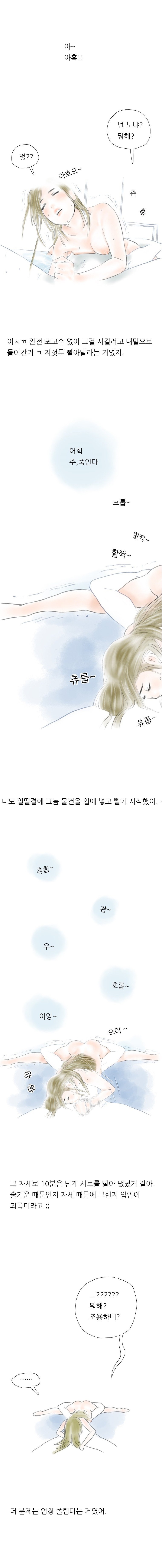 
모텔방 잘못 들어가 당한 썰
