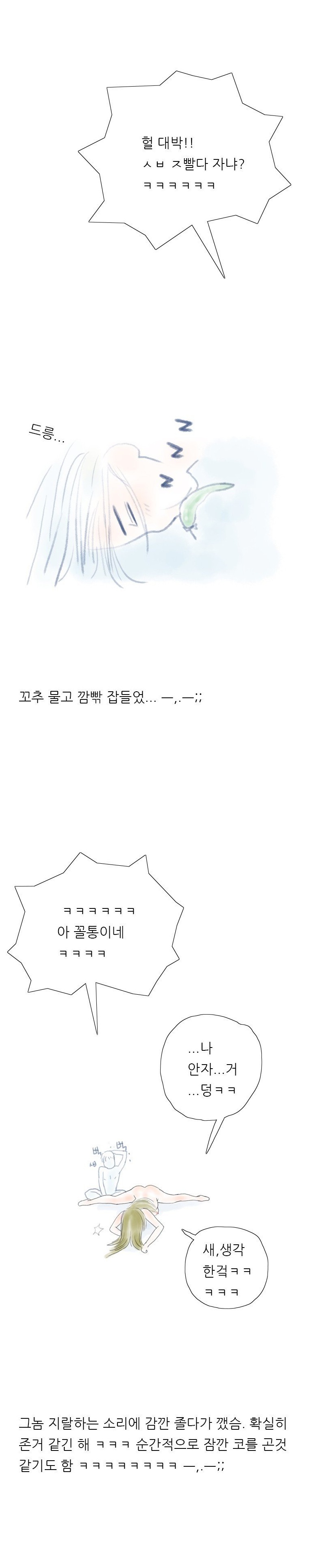 
모텔방 잘못 들어가 당한 썰
