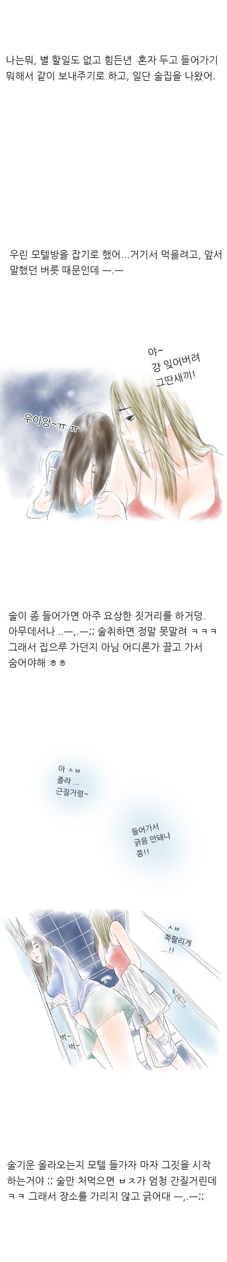 
모텔방 잘못 들어가 당한 썰
