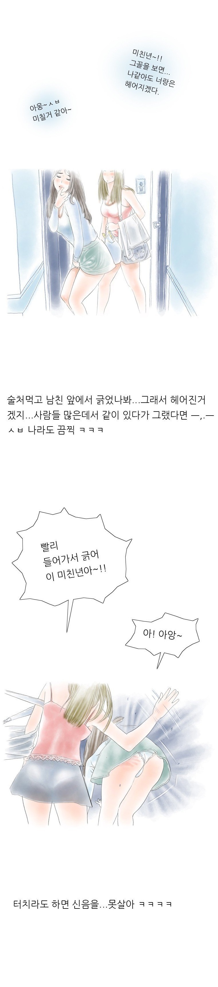 
모텔방 잘못 들어가 당한 썰
