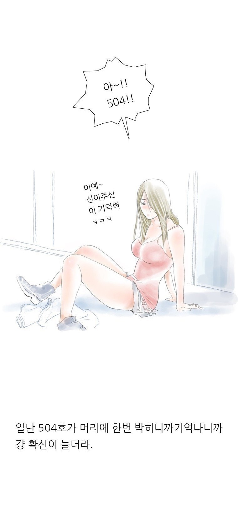 
모텔방 잘못 들어가 당한 썰
