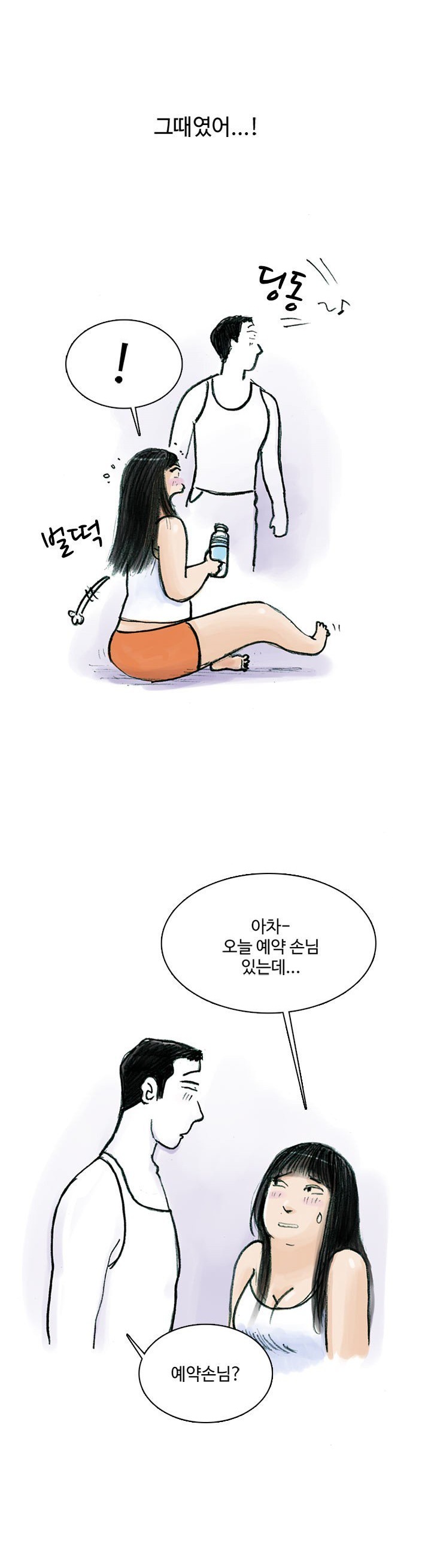 
섹스 다이어트 한 썰
