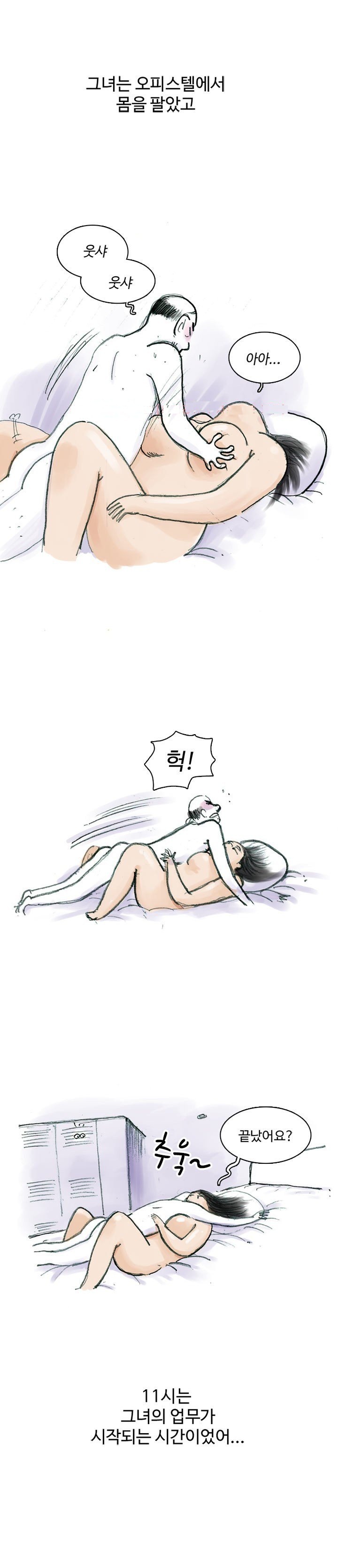 
섹스 다이어트 한 썰
