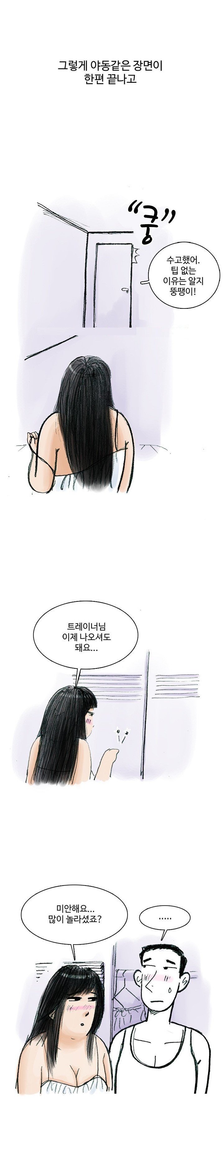 
섹스 다이어트 한 썰

