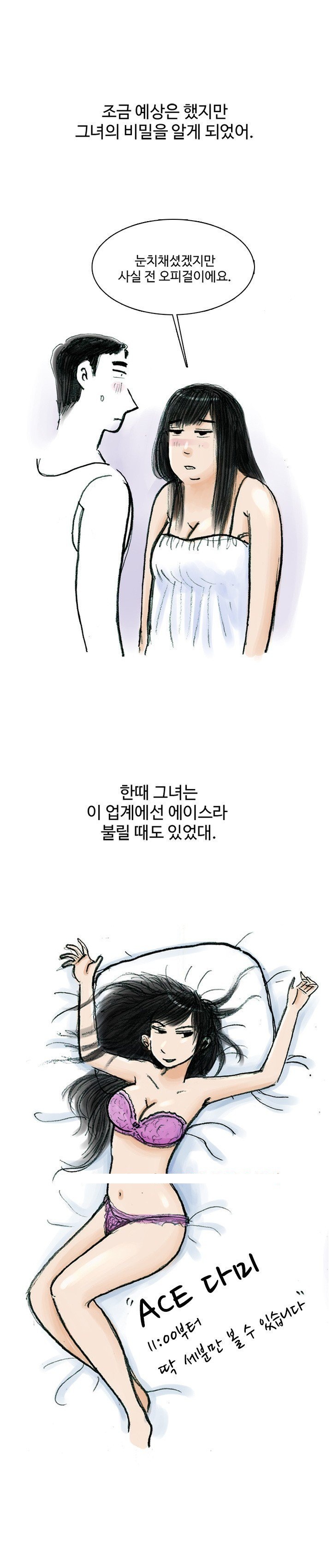 
섹스 다이어트 한 썰

