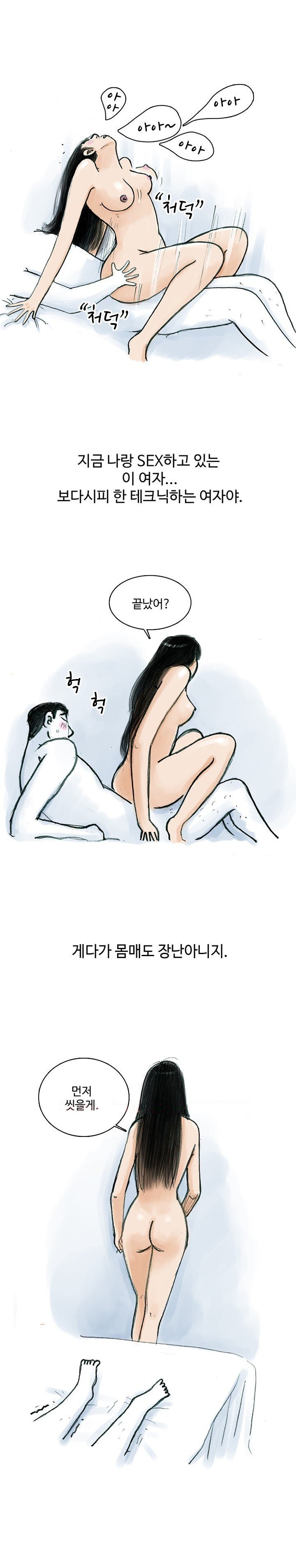 
섹스 다이어트 한 썰
