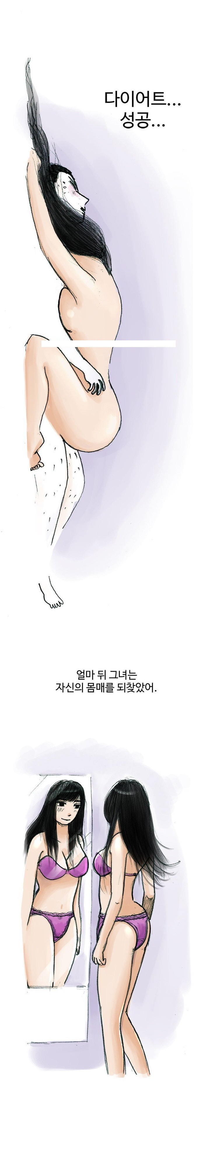 
섹스 다이어트 한 썰
