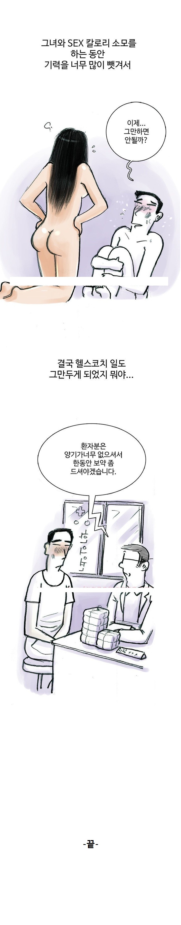 
섹스 다이어트 한 썰

