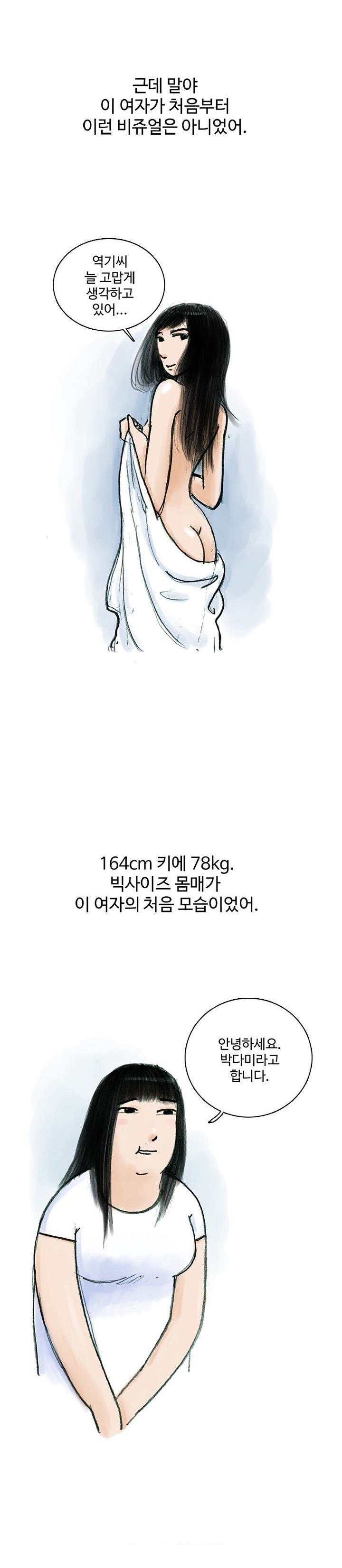 
섹스 다이어트 한 썰
