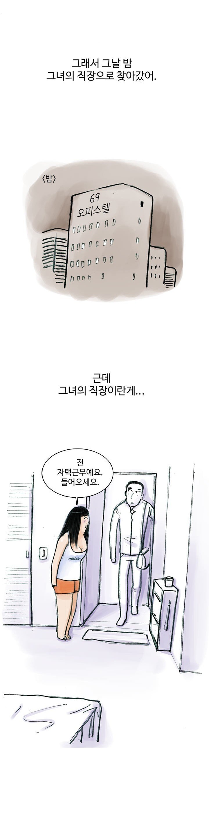
섹스 다이어트 한 썰
