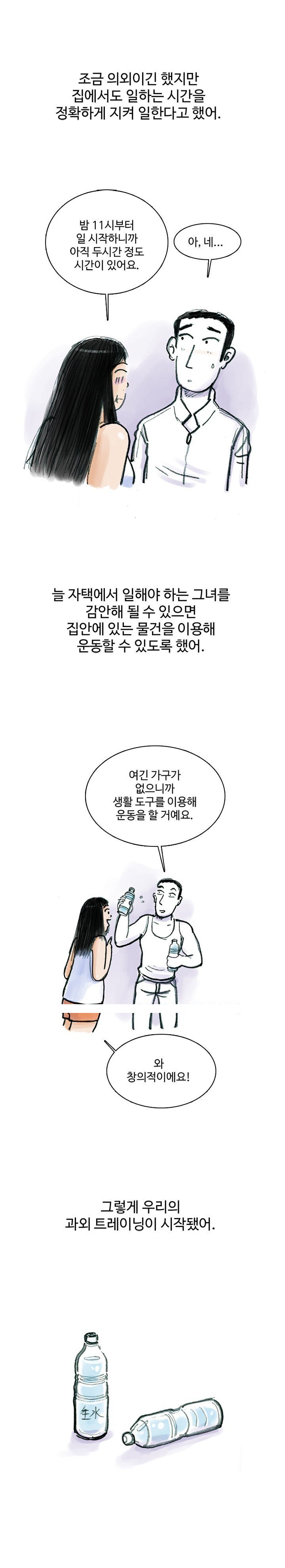 
섹스 다이어트 한 썰
