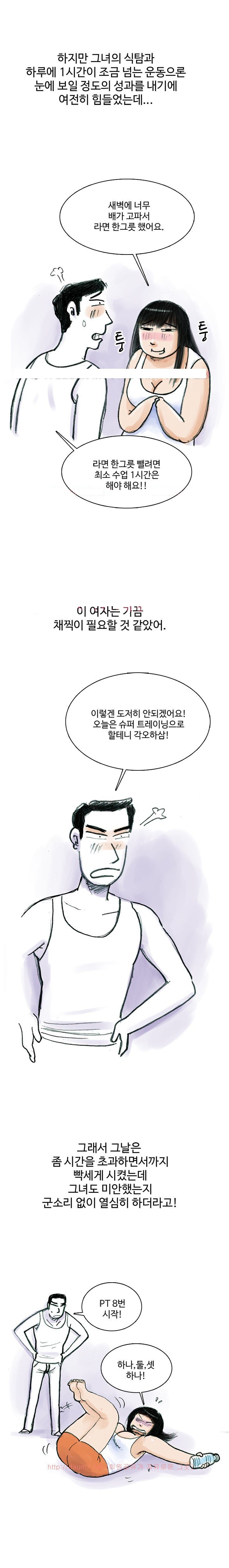 
섹스 다이어트 한 썰
