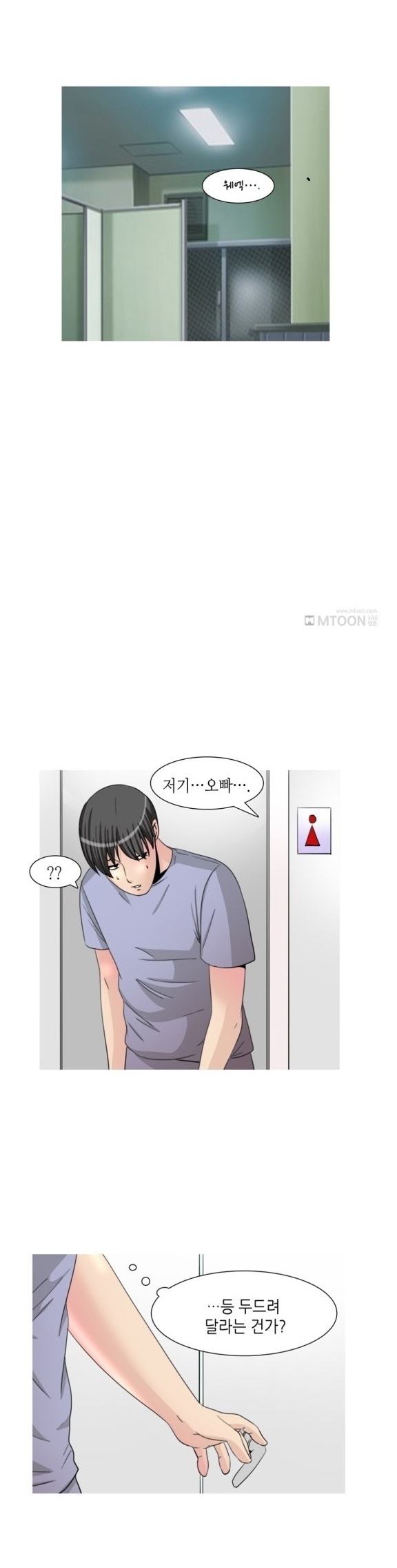 
모르는 여자와 찜질방에서 한 썰
