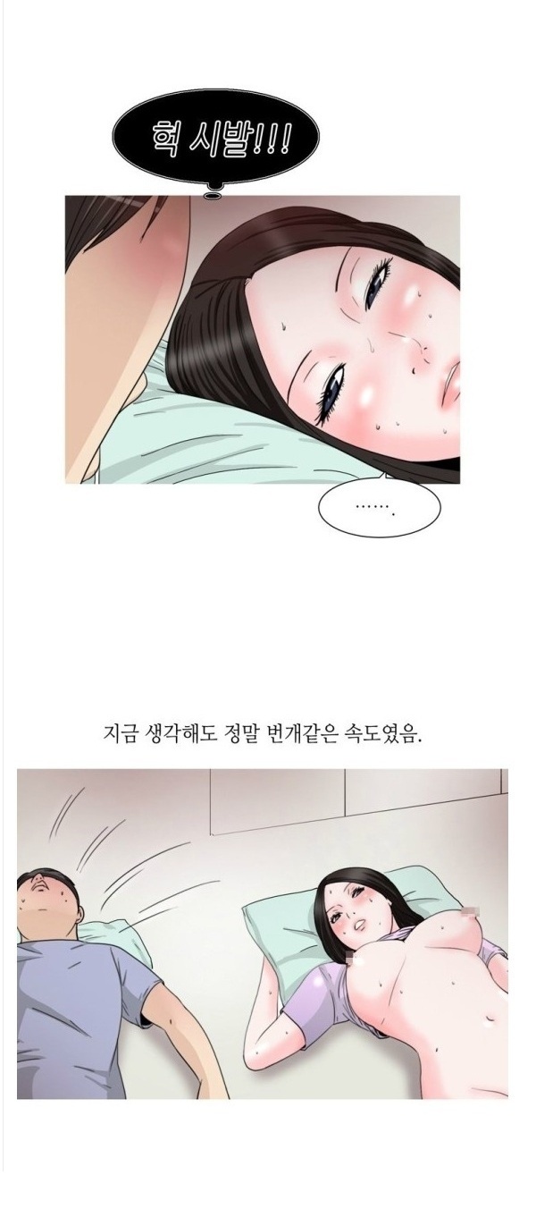 
모르는 여자와 찜질방에서 한 썰
