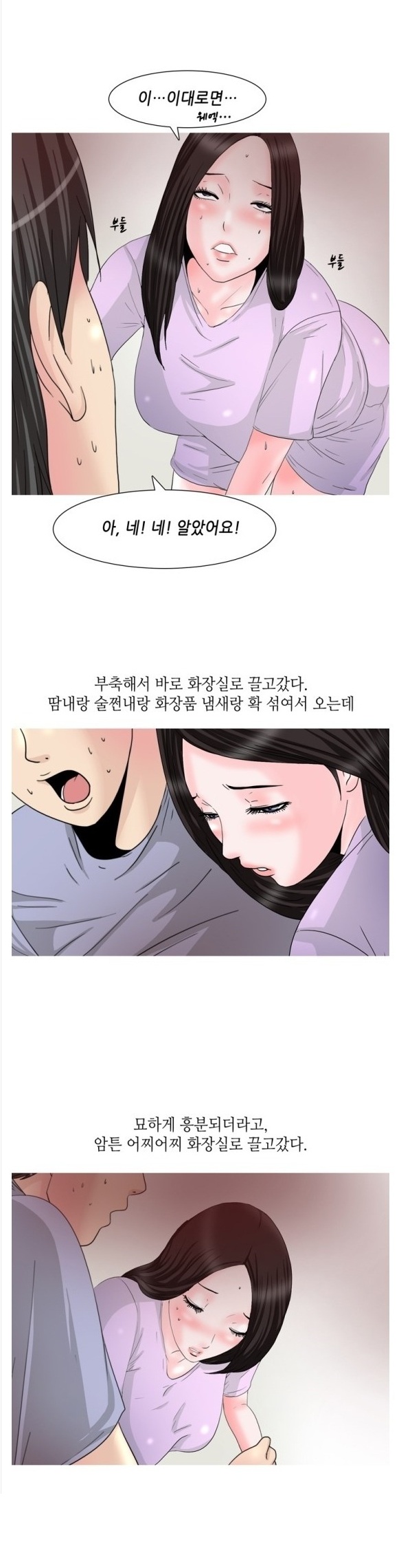 
모르는 여자와 찜질방에서 한 썰
