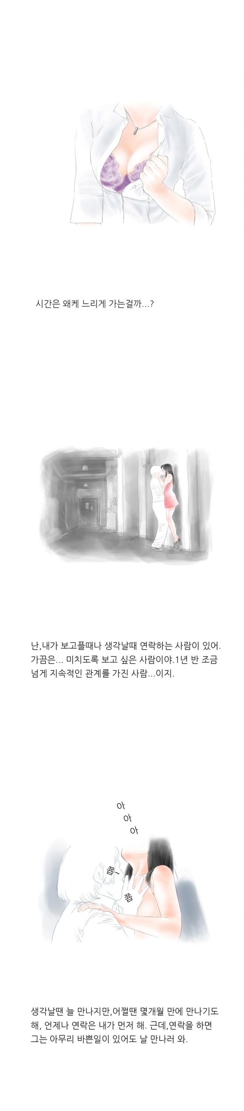 
최고의 섹스파트너 썰
