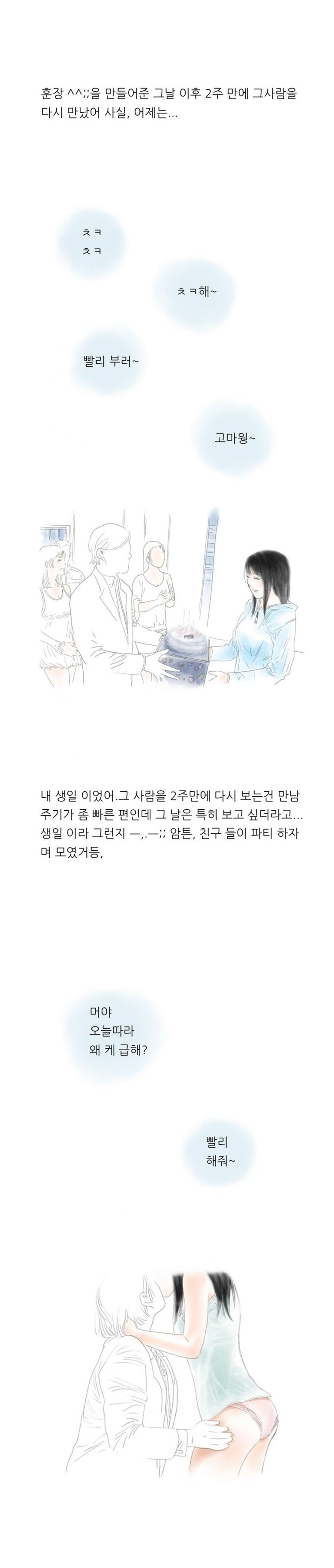 
최고의 섹스파트너 썰
