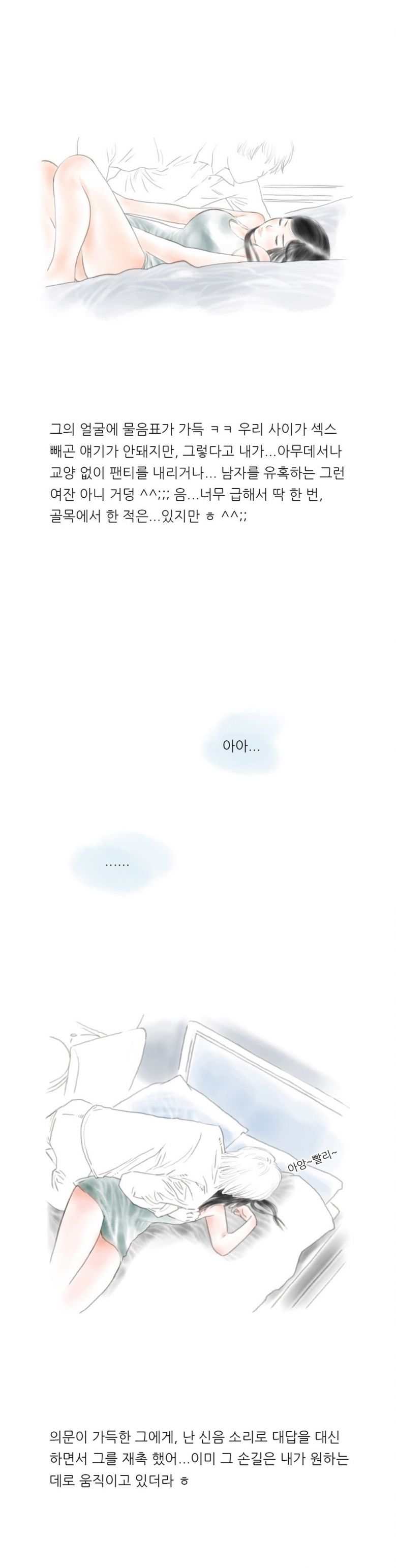 
최고의 섹스파트너 썰
