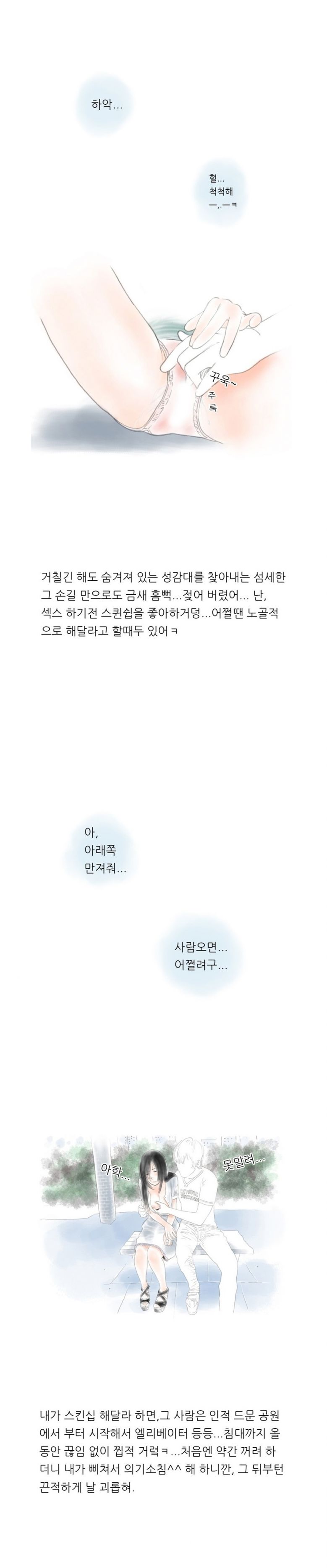 
최고의 섹스파트너 썰
