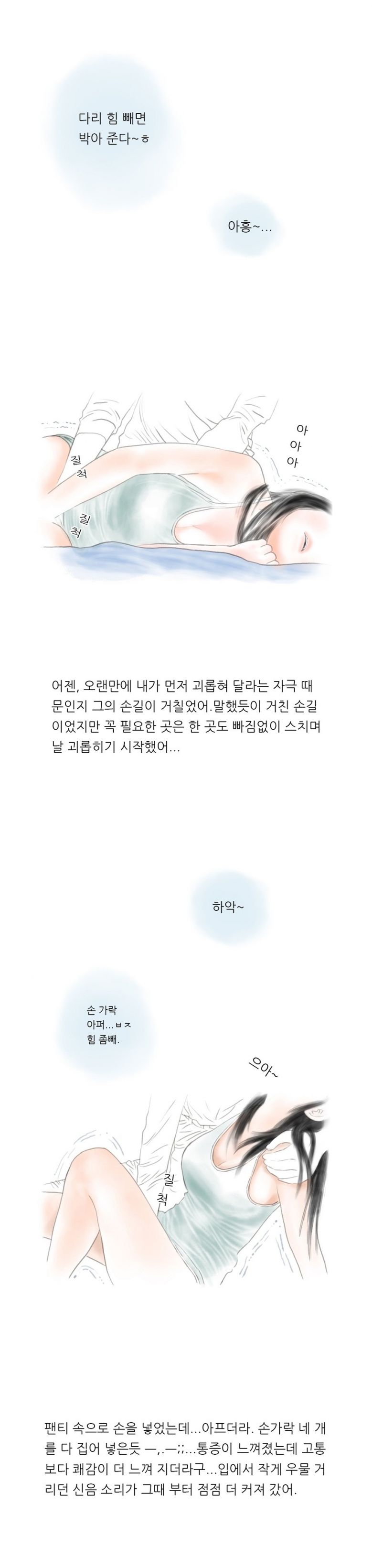 
최고의 섹스파트너 썰
