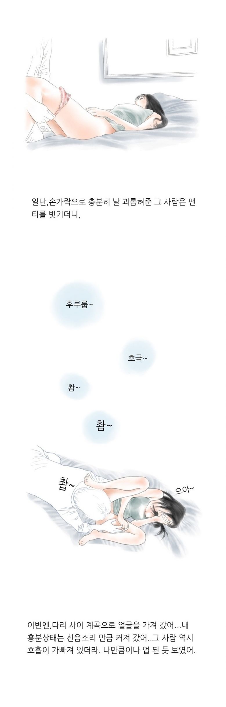 
최고의 섹스파트너 썰
