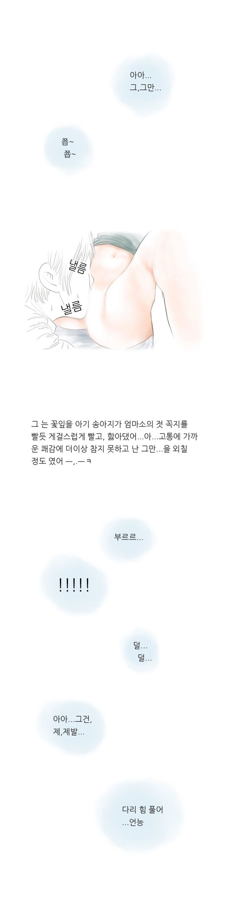 
최고의 섹스파트너 썰
