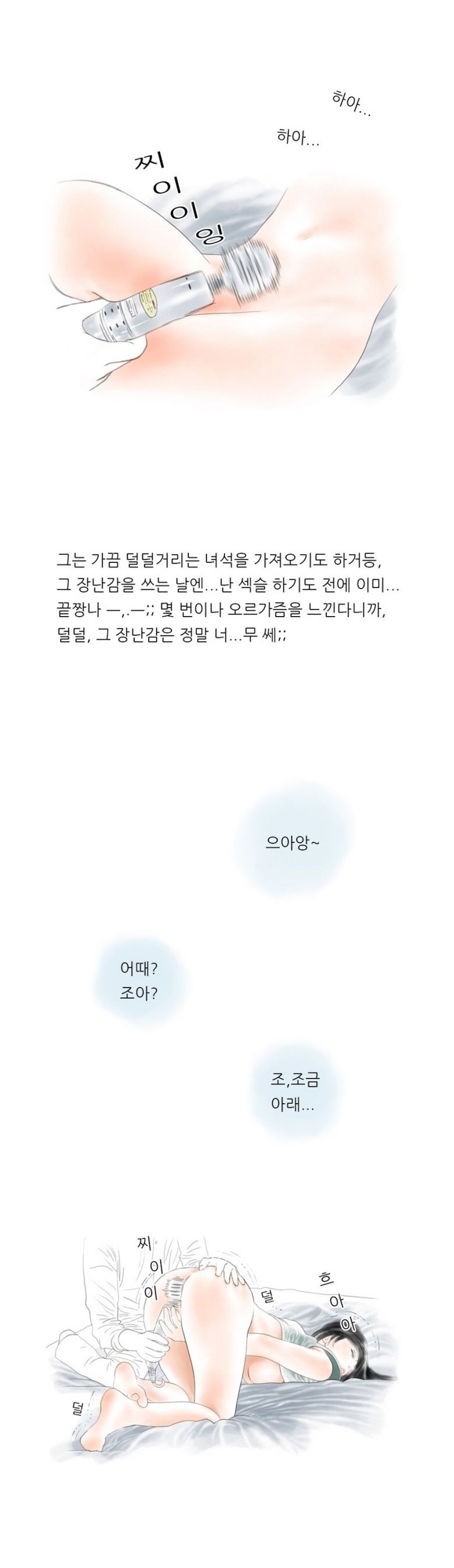 
최고의 섹스파트너 썰
