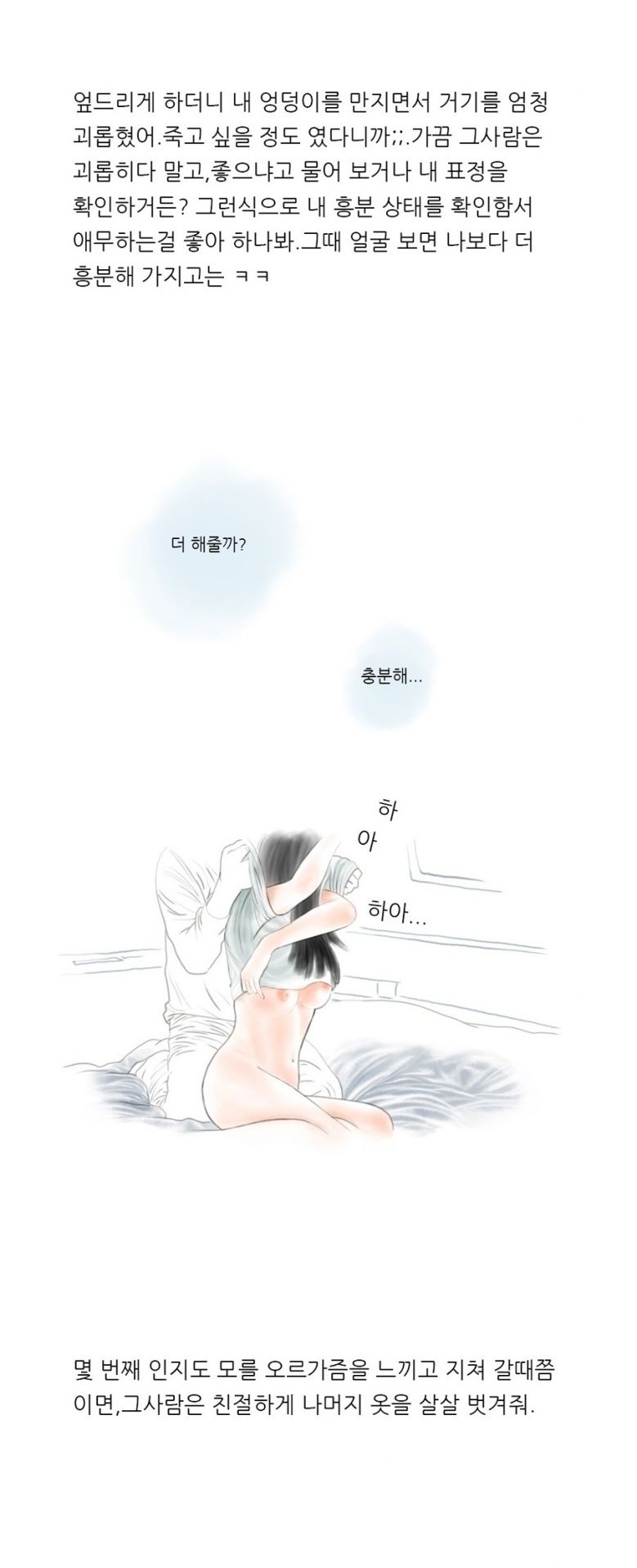 
최고의 섹스파트너 썰
