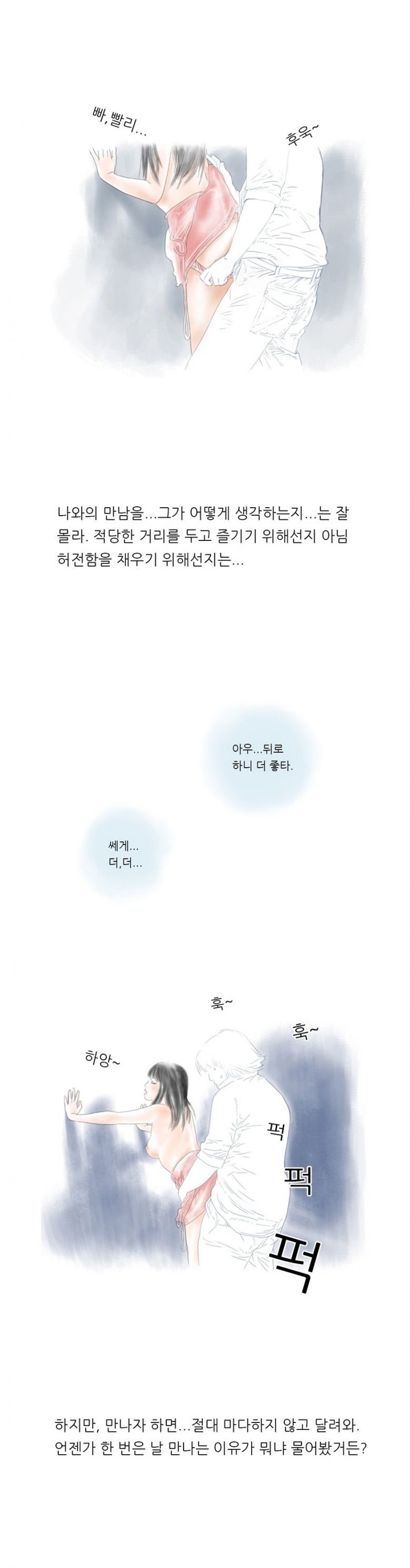 
최고의 섹스파트너 썰
