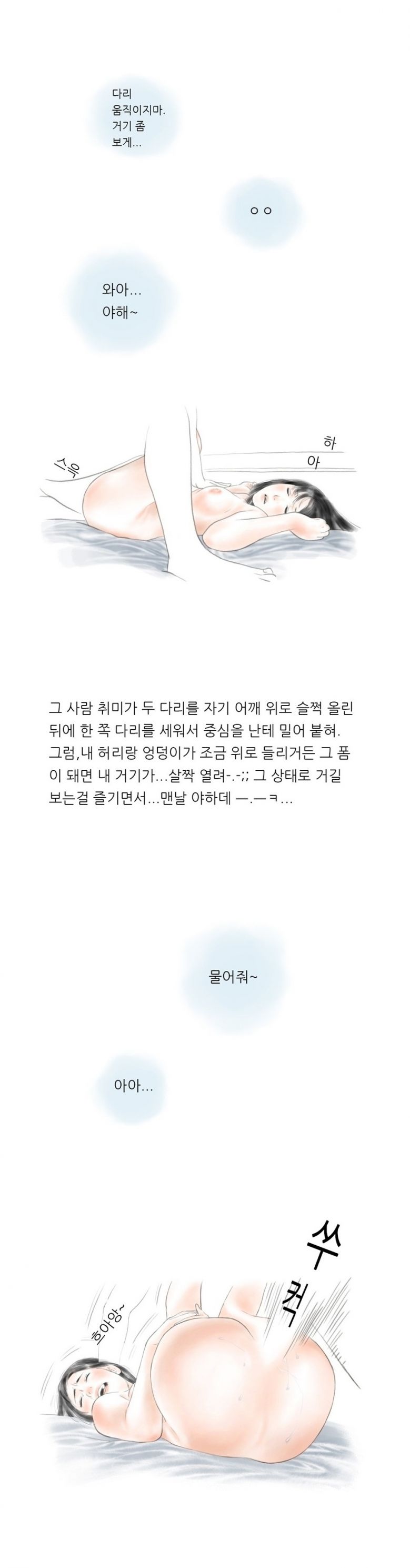 
최고의 섹스파트너 썰
