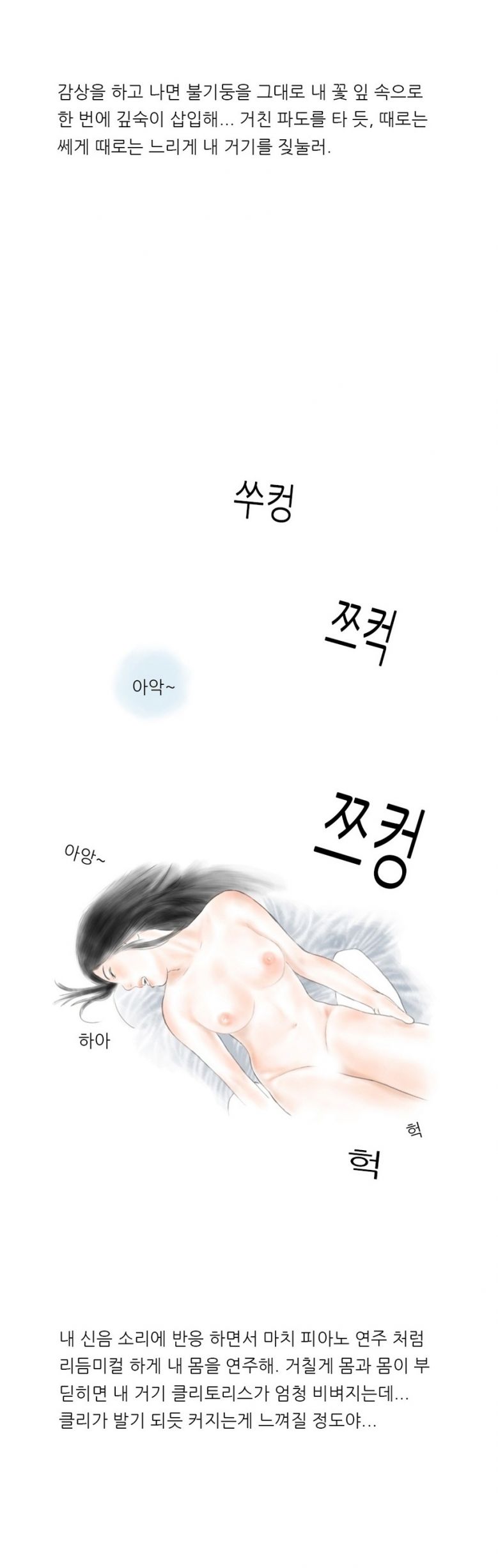 
최고의 섹스파트너 썰
