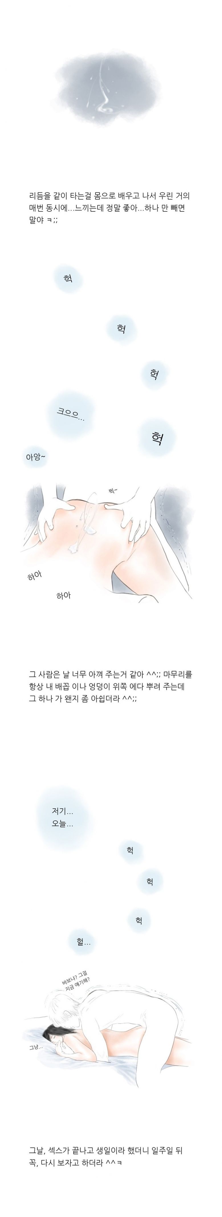 
최고의 섹스파트너 썰
