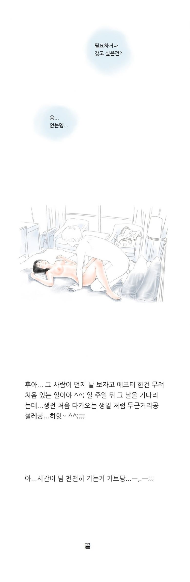 
최고의 섹스파트너 썰
