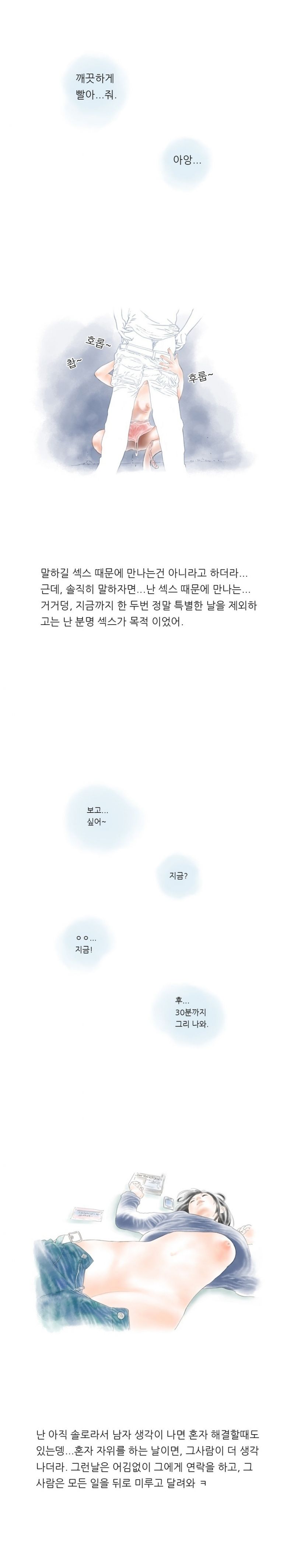 
최고의 섹스파트너 썰
