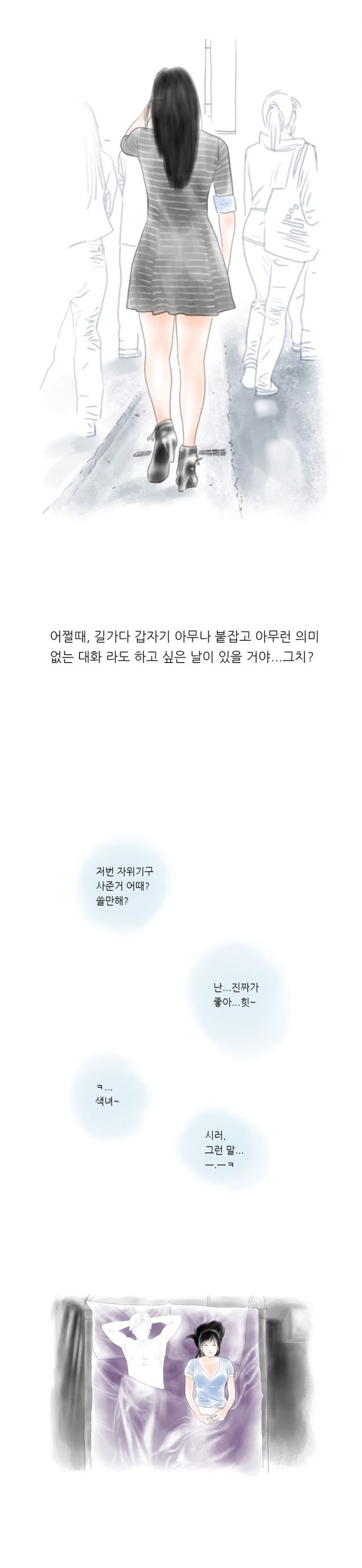 
최고의 섹스파트너 썰
