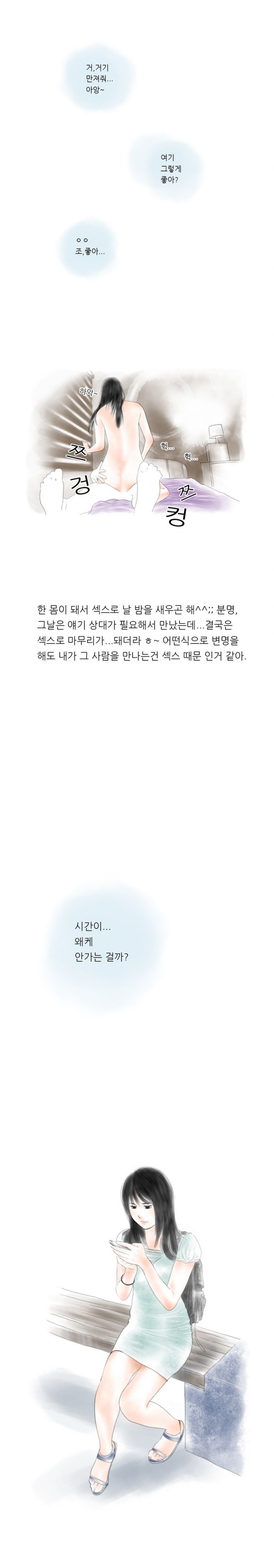 
최고의 섹스파트너 썰
