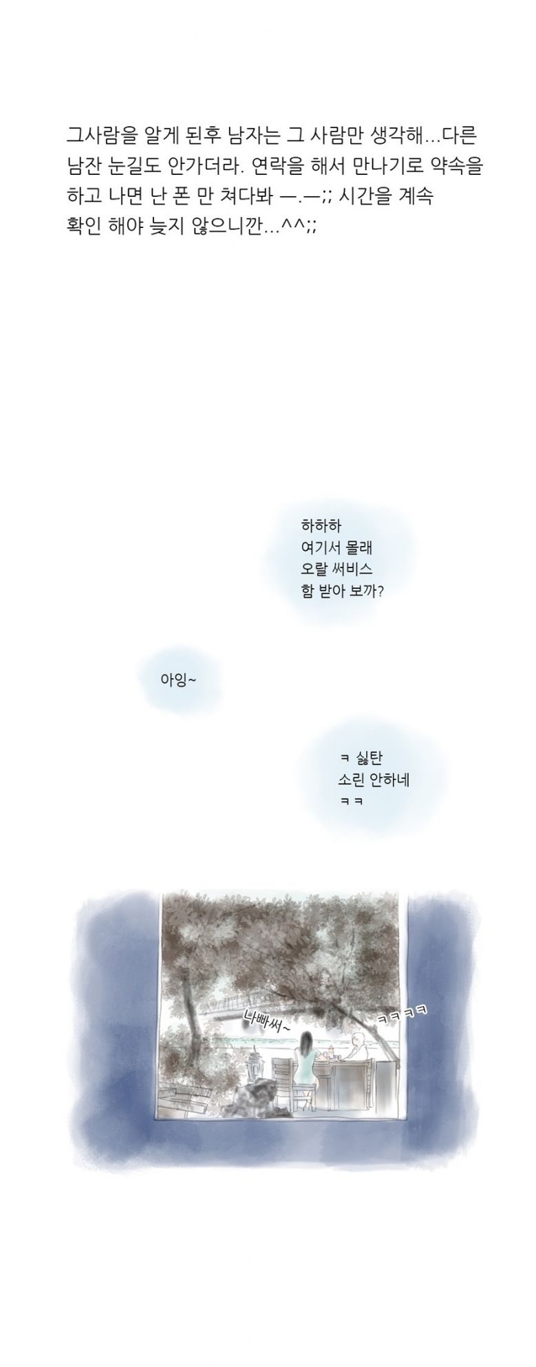 
최고의 섹스파트너 썰

