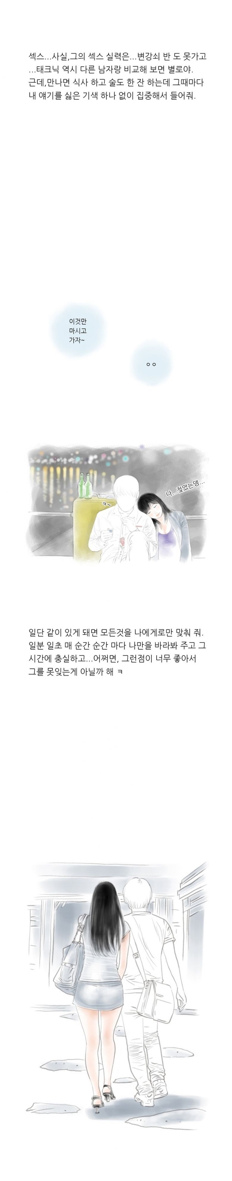 
최고의 섹스파트너 썰
