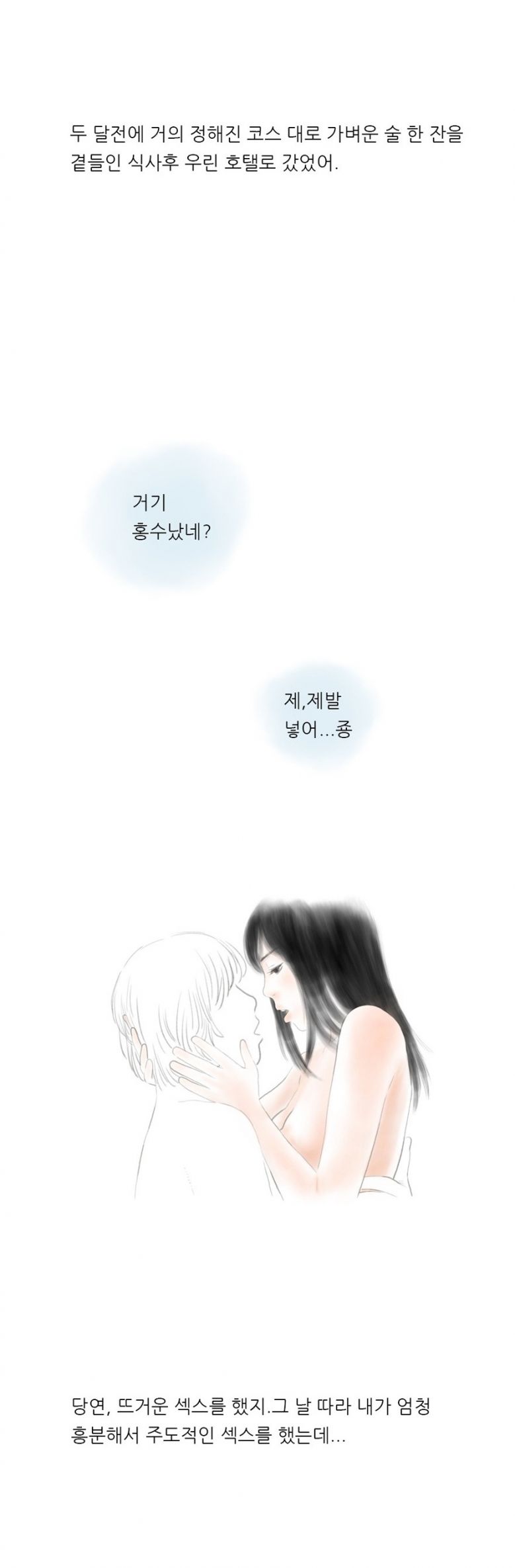 
최고의 섹스파트너 썰
