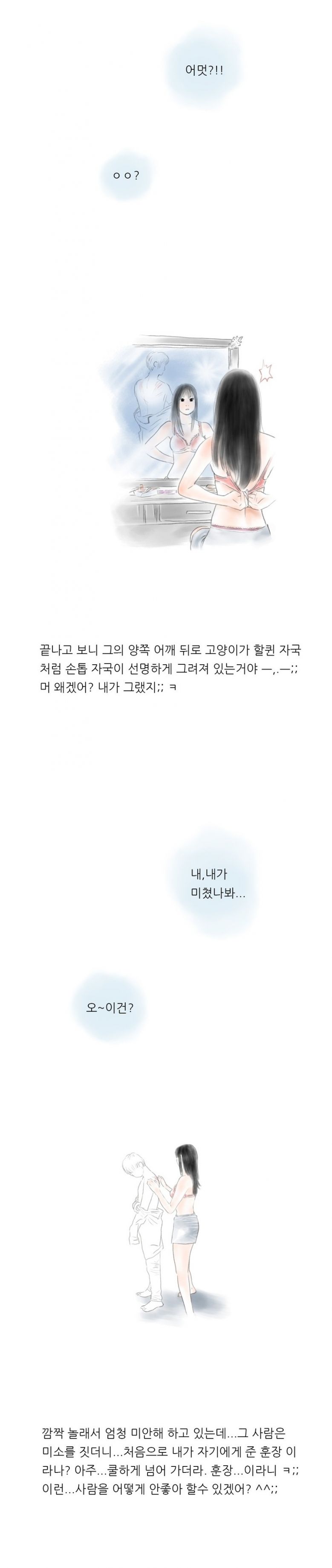 
최고의 섹스파트너 썰
