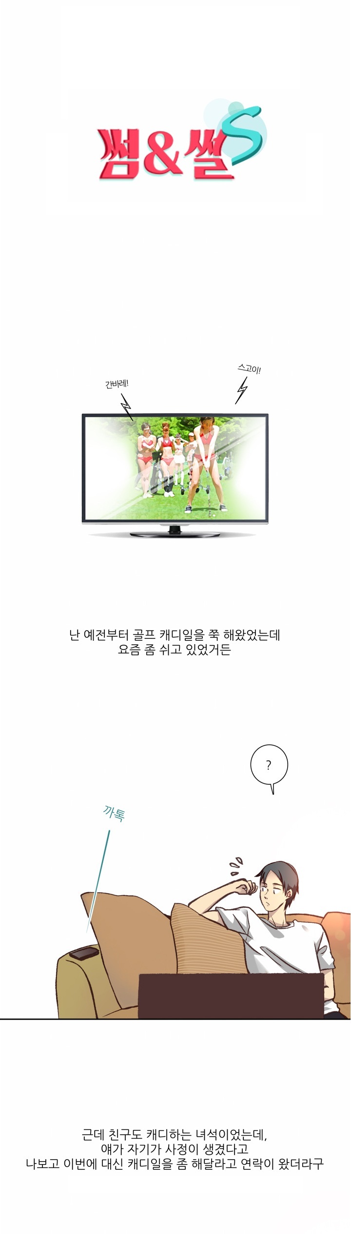 
여자골퍼와 골프장에서 한 썰

