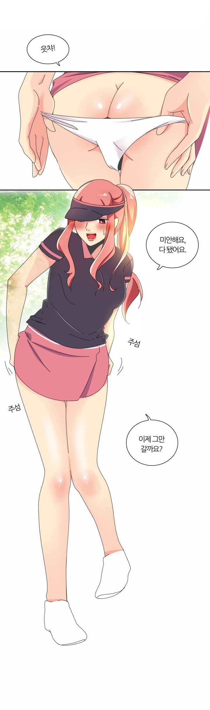 
여자골퍼와 골프장에서 한 썰
