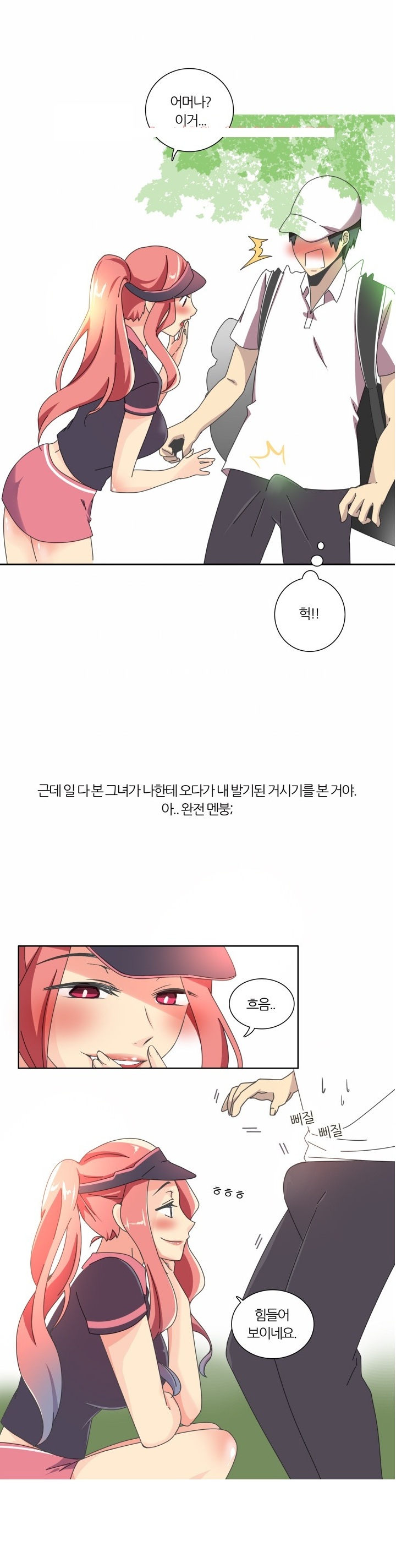 
여자골퍼와 골프장에서 한 썰
