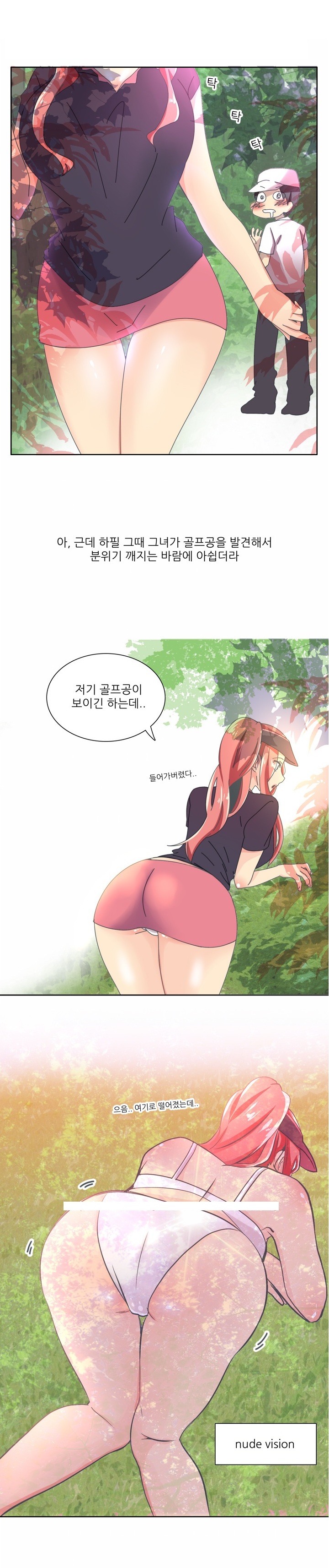 
여자골퍼와 골프장에서 한 썰
