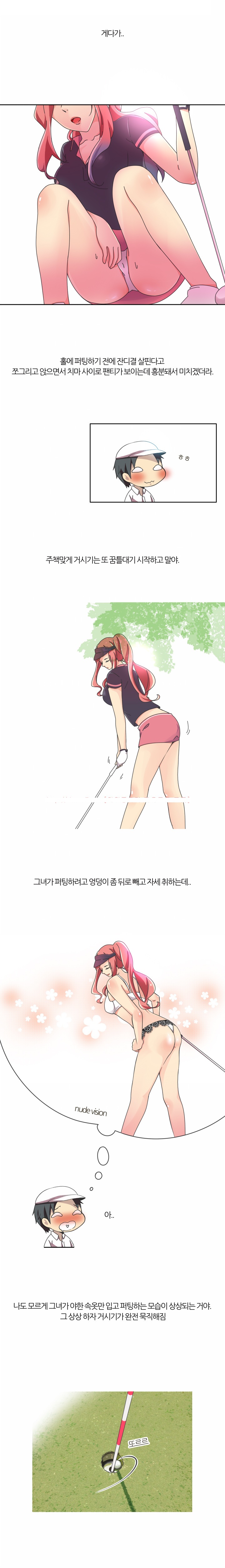 
여자골퍼와 골프장에서 한 썰
