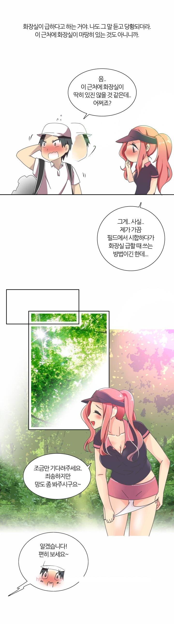 
여자골퍼와 골프장에서 한 썰
