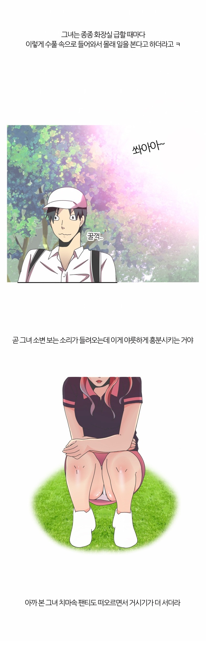 
여자골퍼와 골프장에서 한 썰
