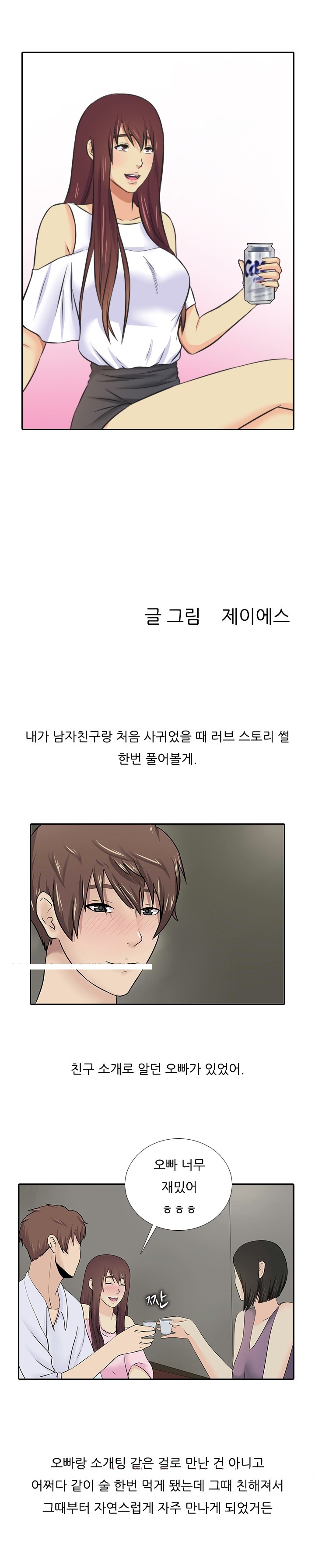 
남친과 섹스 신기록 세운 썰
