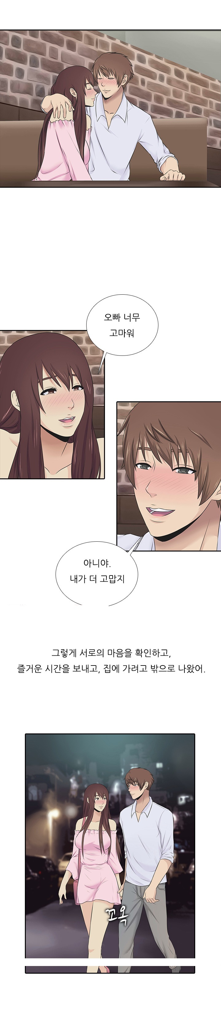 
남친과 섹스 신기록 세운 썰
