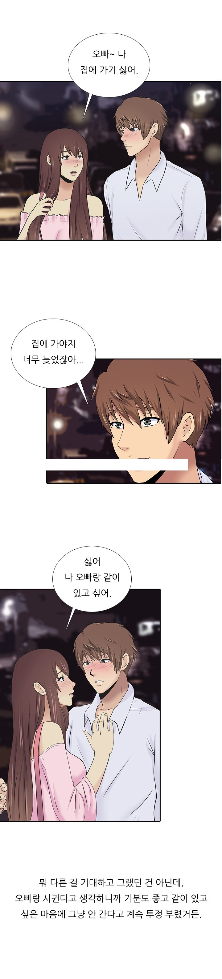 
남친과 섹스 신기록 세운 썰
